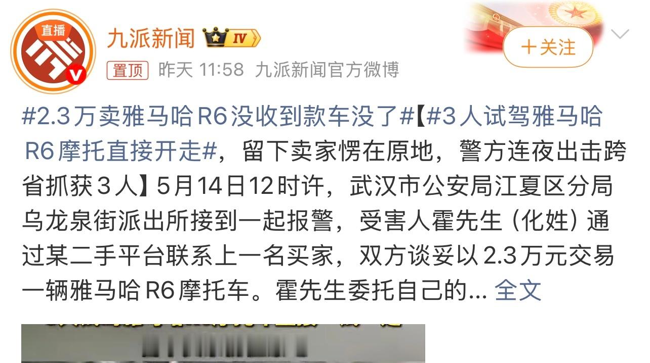 3人试驾雅马哈R6摩托直接开走胆子是不小啊。也是没谁了，啥事都有啊。这个你怎么看