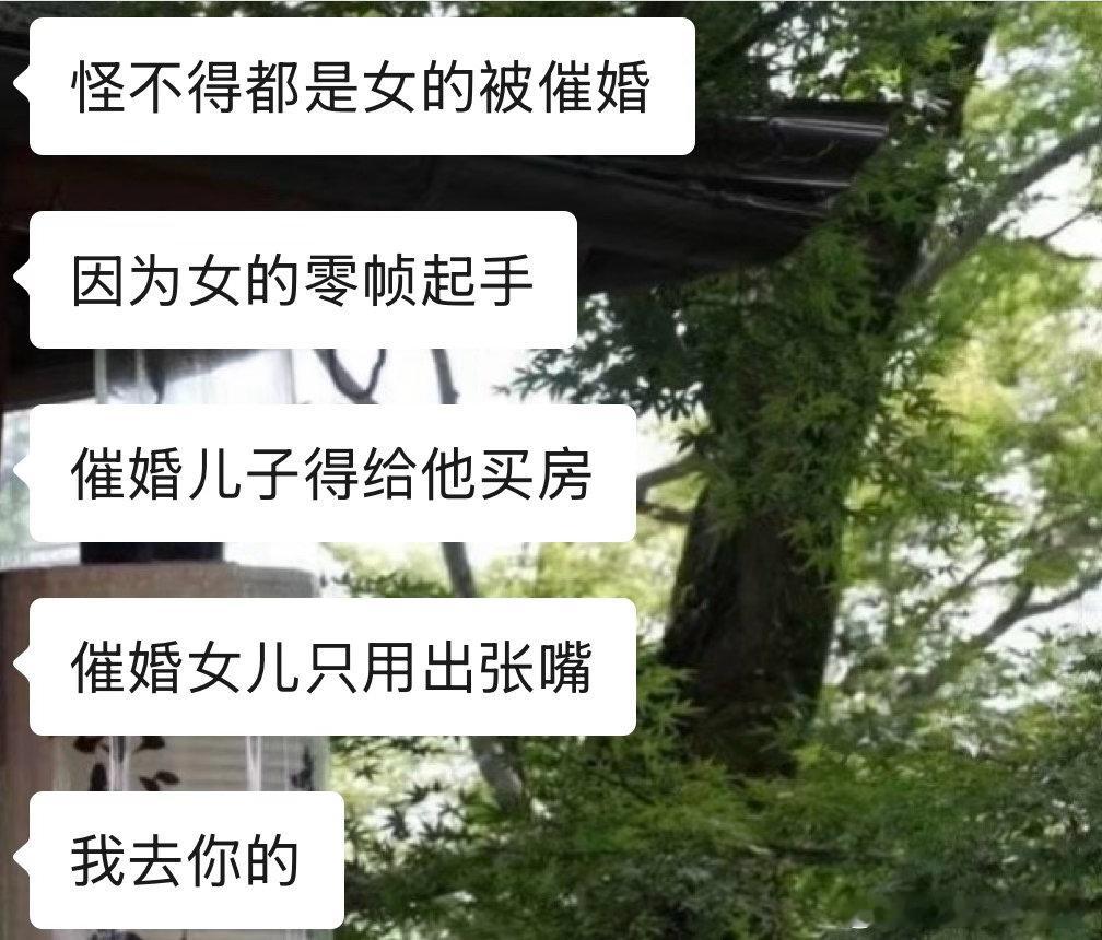 已气疯 