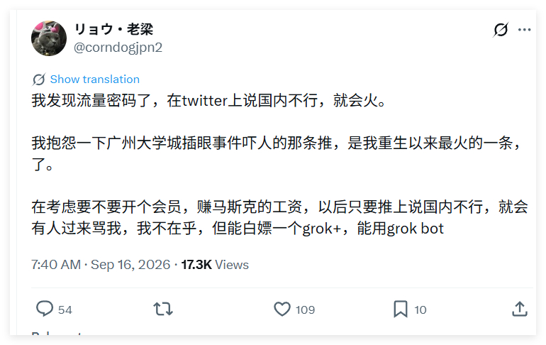 翻了社交媒体几个关于二润的话题，真的讨论不少。而且几乎全部集中在日本的二润。瞄了