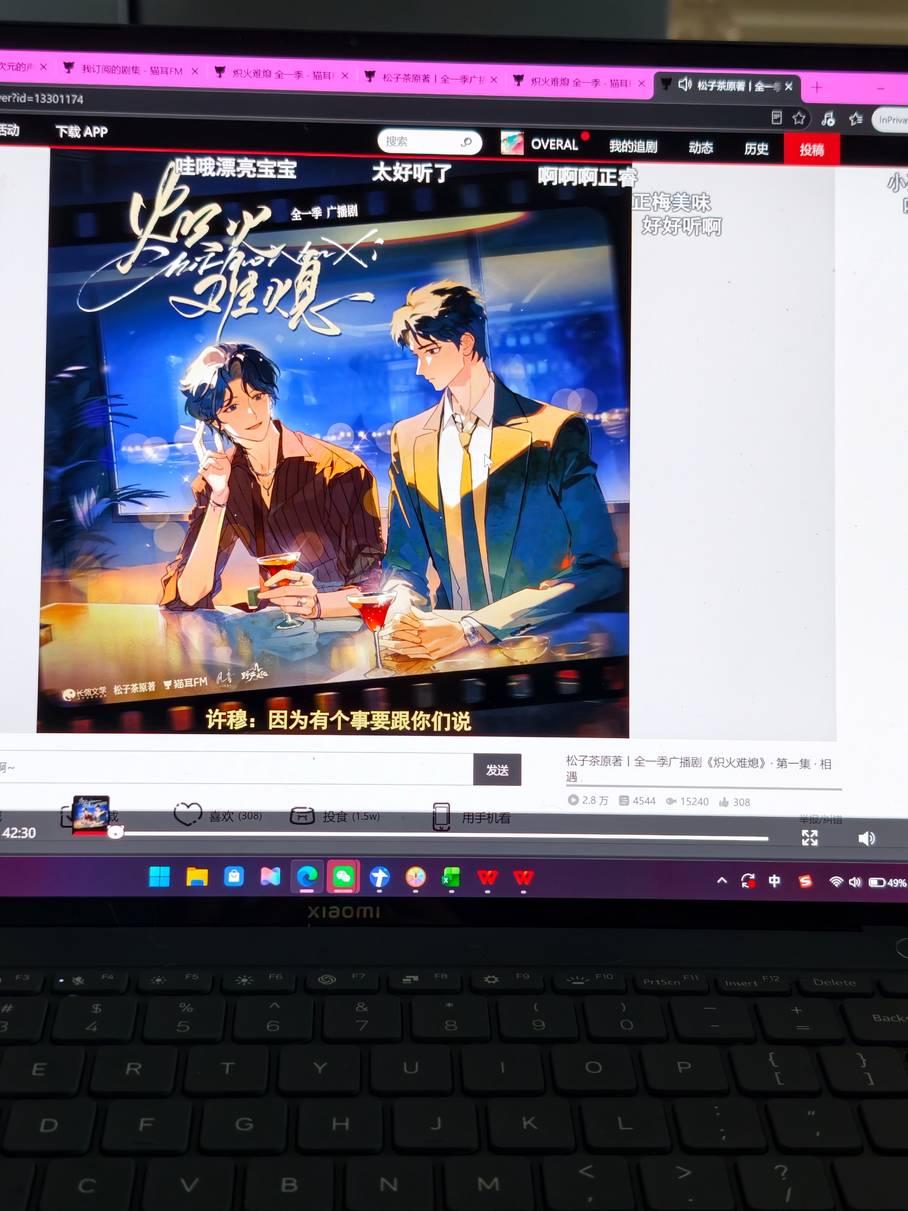 炽火难熄广播剧 感觉后期很不错耶品鉴中 二编，艾玛已上头，好听好听好听