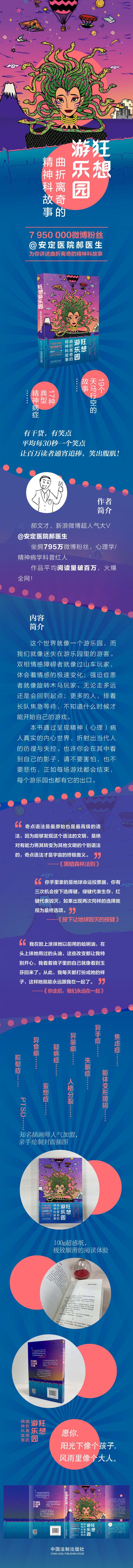 大家好，时隔两年，姥爷的第三本书终于和大家见面了。 书名叫《狂想游乐园》，是一个
