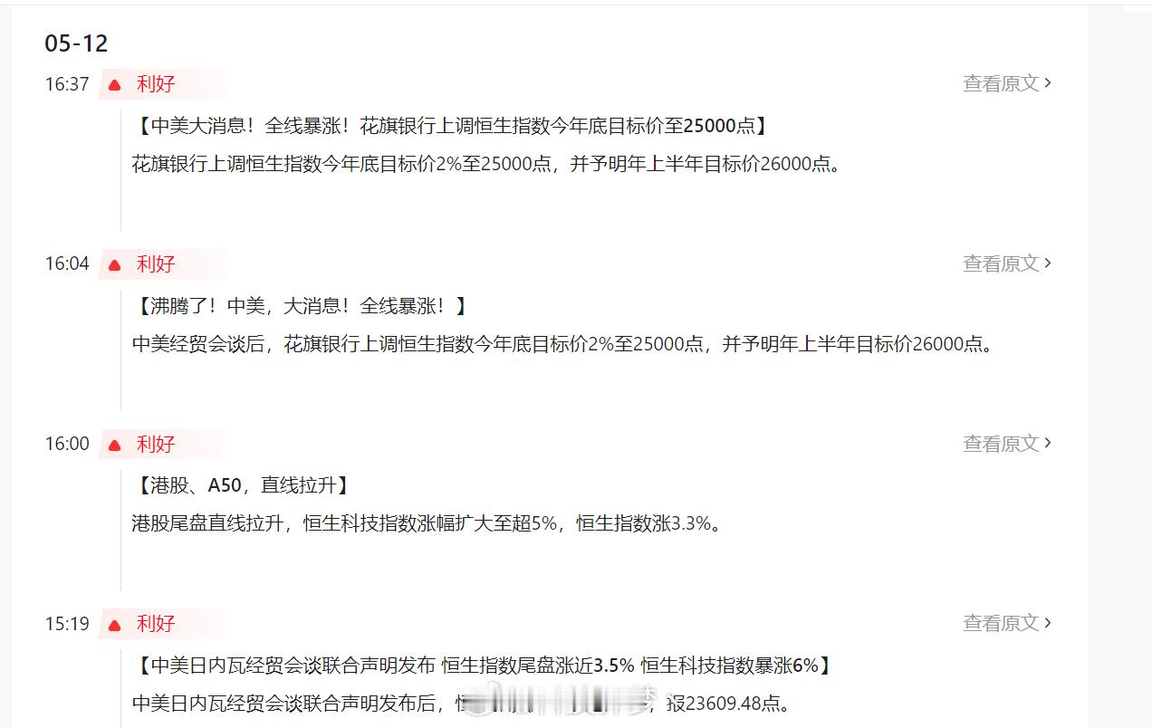 得，上午才把港股卖了一大半，下午就开始涨，我就不适合做投资[看书][看书][看书