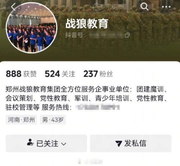 郑州一高中组织军训，高一15岁女生遭教官强制猥亵，经查，涉事教官有犯罪记录，已被
