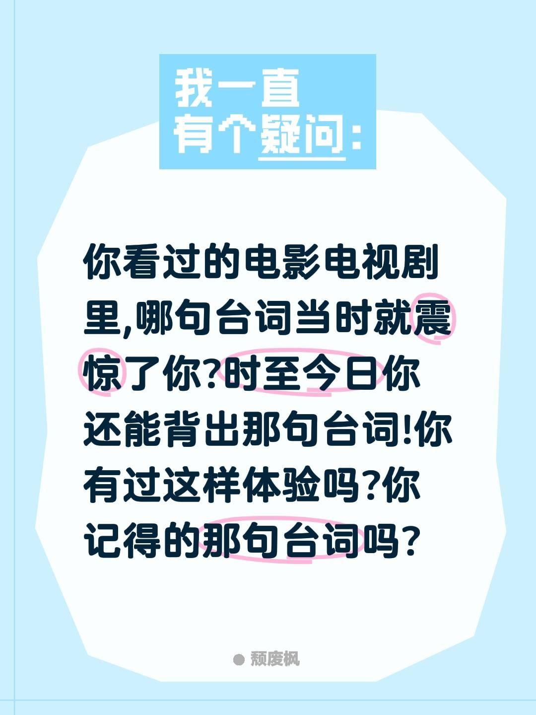 有哪句电视剧台词你至今还记得?你看过的电视剧里,哪句台词当时就震惊了你?时至今日