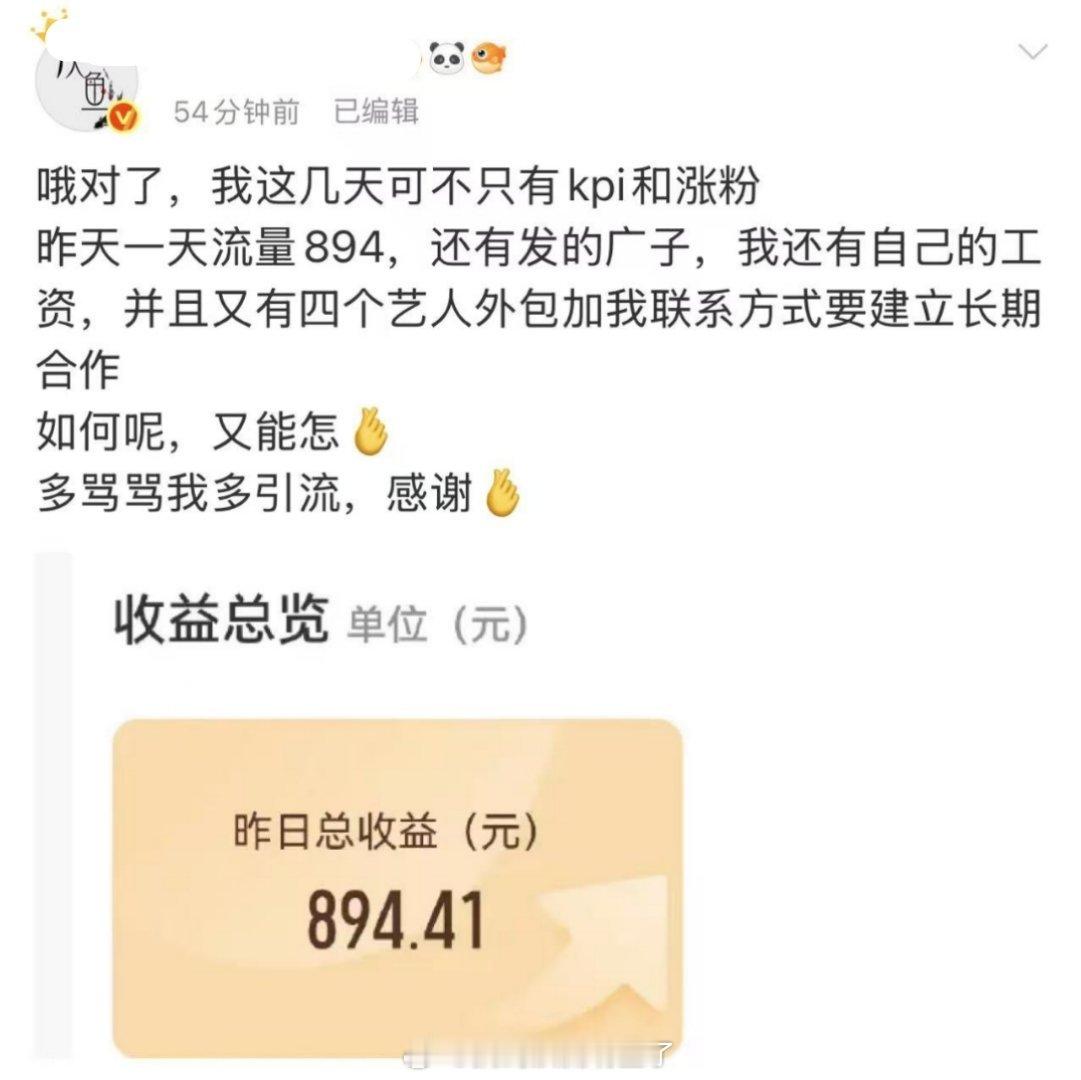 有些钱俺确实挣不了 ​​​