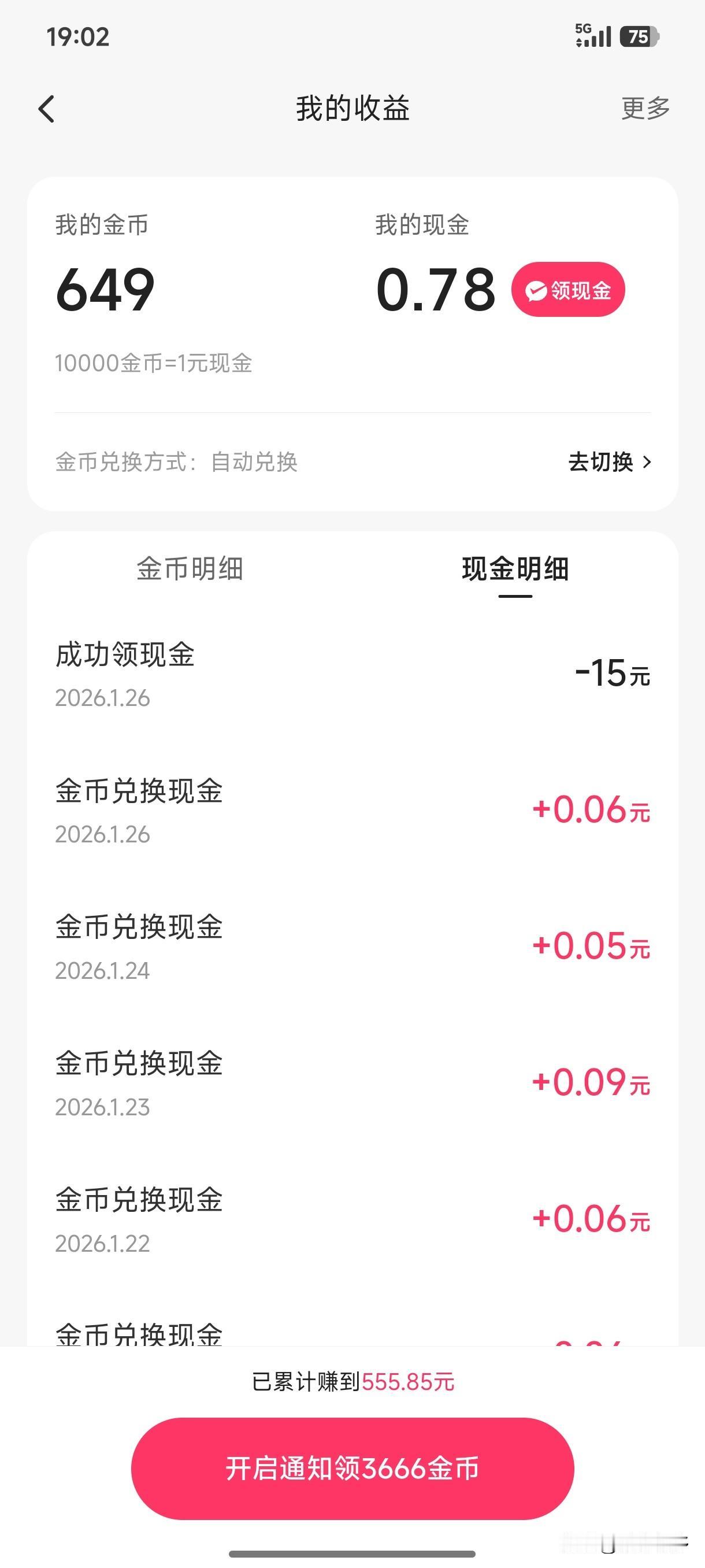 晒图笔记大赛2018年开始玩快手的，今年7年了，签到是天天签的、拍视频却是偶尔的