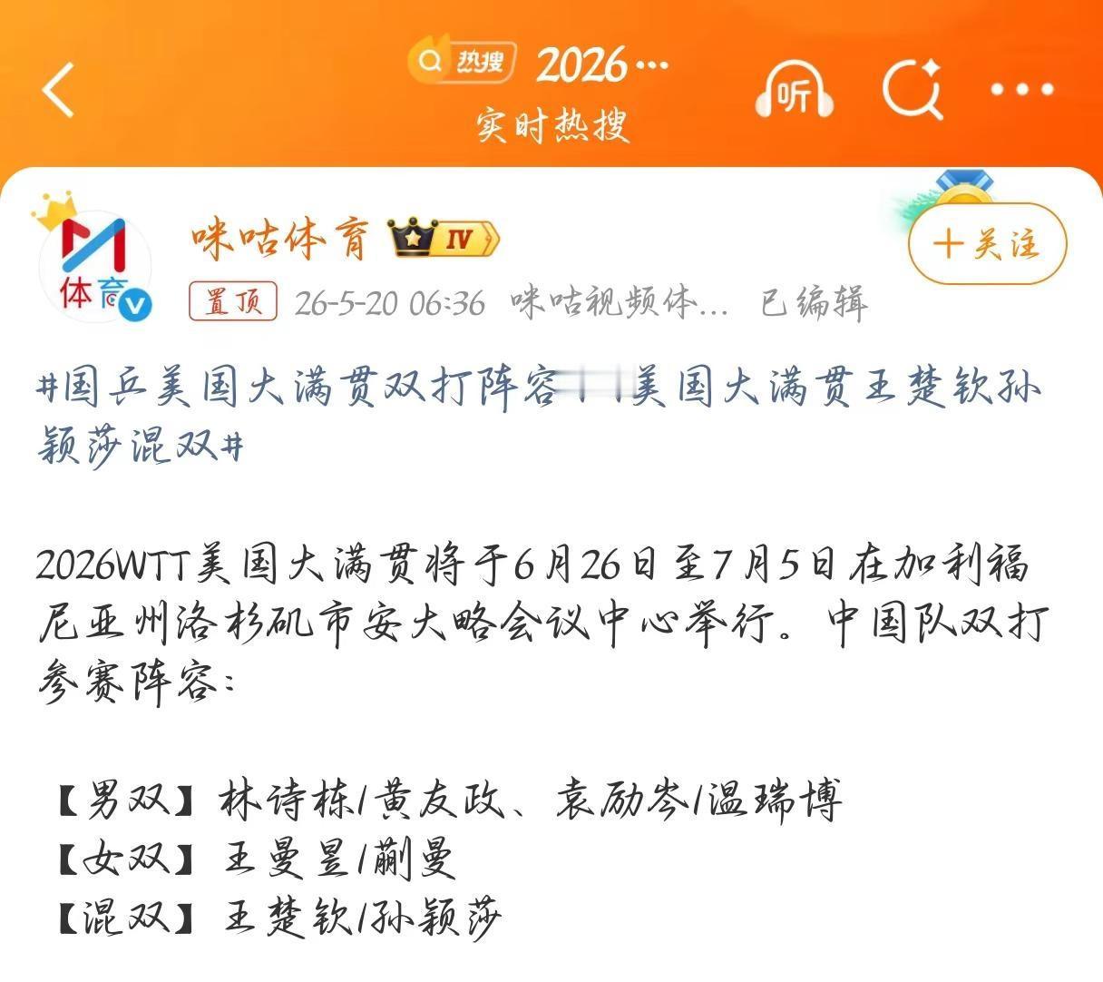 520的快乐这不就来了嘛。混双老祖出山！！六月底我将调为美国作息！哈哈哈哈哈哈哈