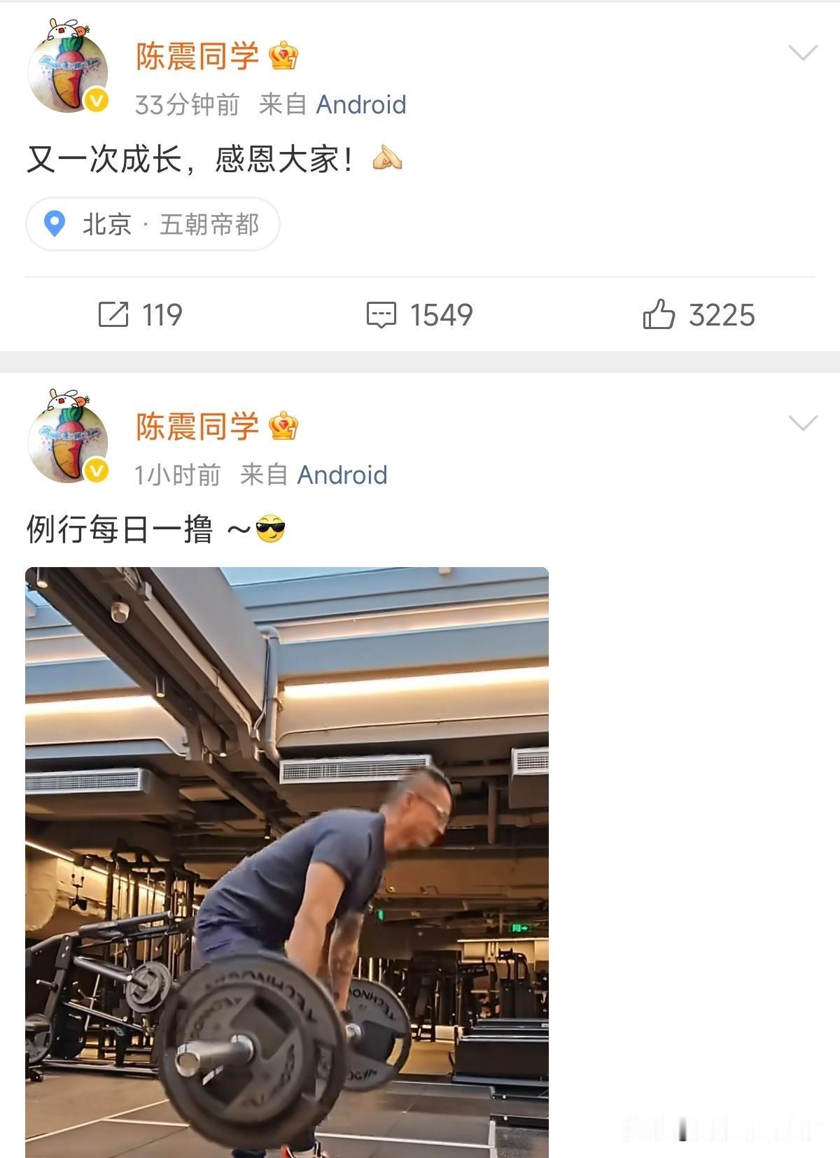 陈震发文：又一次成长、感恩大家！
有点好奇啊谁会给陈震下第一条广告呢？流量应该挺