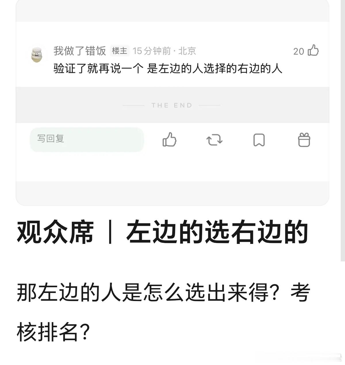 如果是真的的话那就左边的都是前几呗 tf四代突围2.0 tf四代双人舞台投票 t