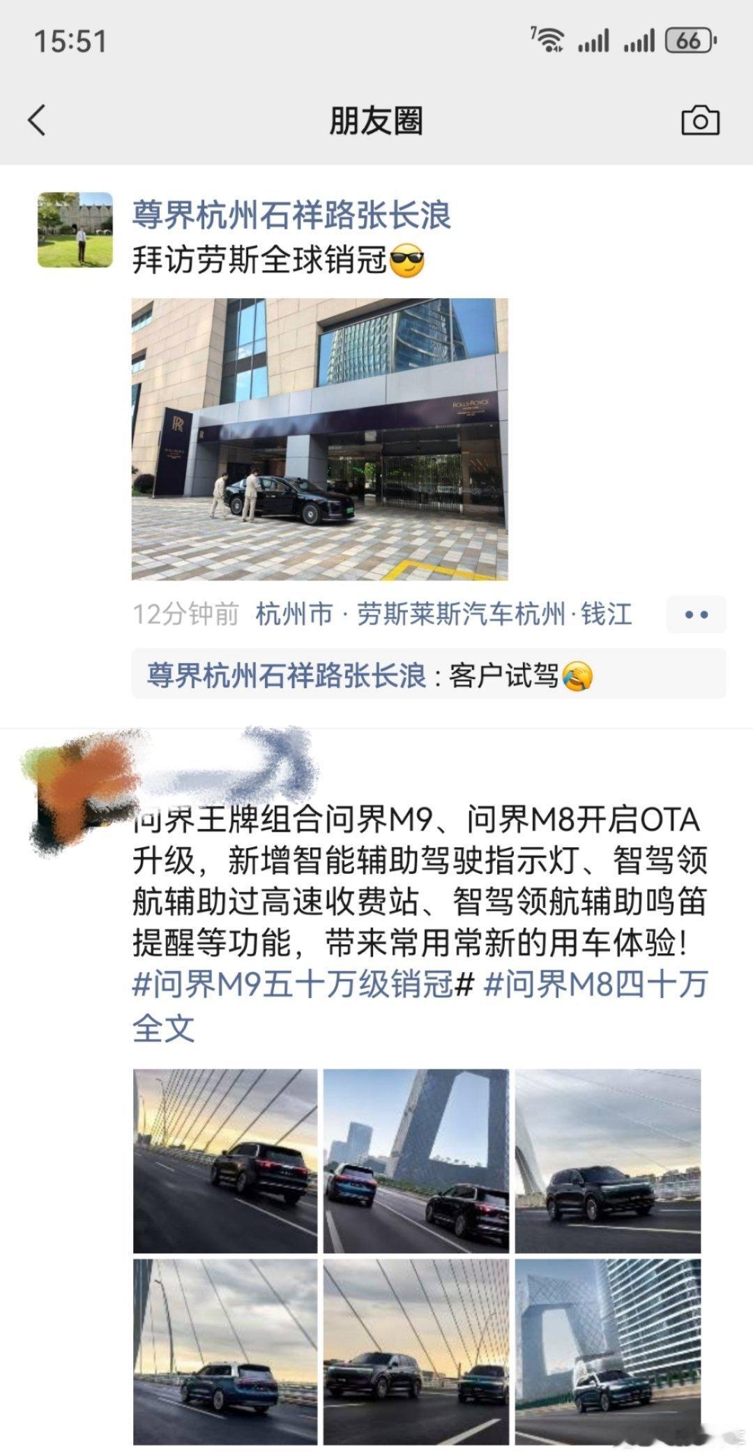 劳斯莱斯全球销冠都试驾尊界S800了 ,看样子要整一台啊尊界s800我和汽车的日