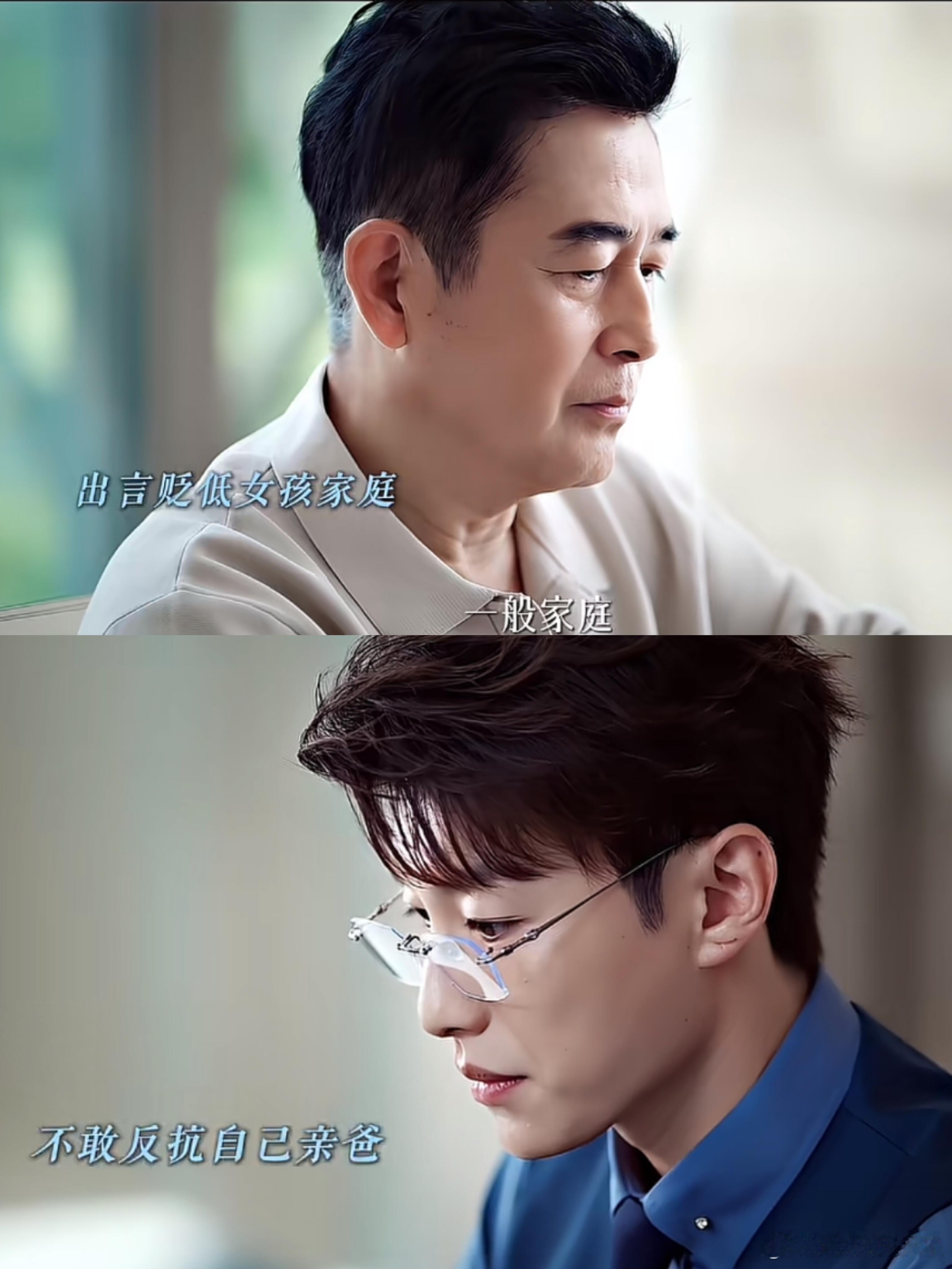 他爸出言讽刺胡羞，他都不敢说话，这样看来宇总是真的很值得选择的人啊！！！宇总:我