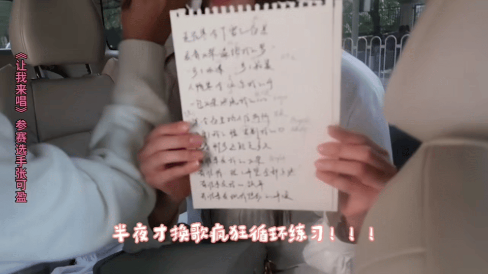 张可盈参赛心态 看张可盈聊参赛心态，说“就是来圆梦的”，突然觉得很戳人。她会紧张