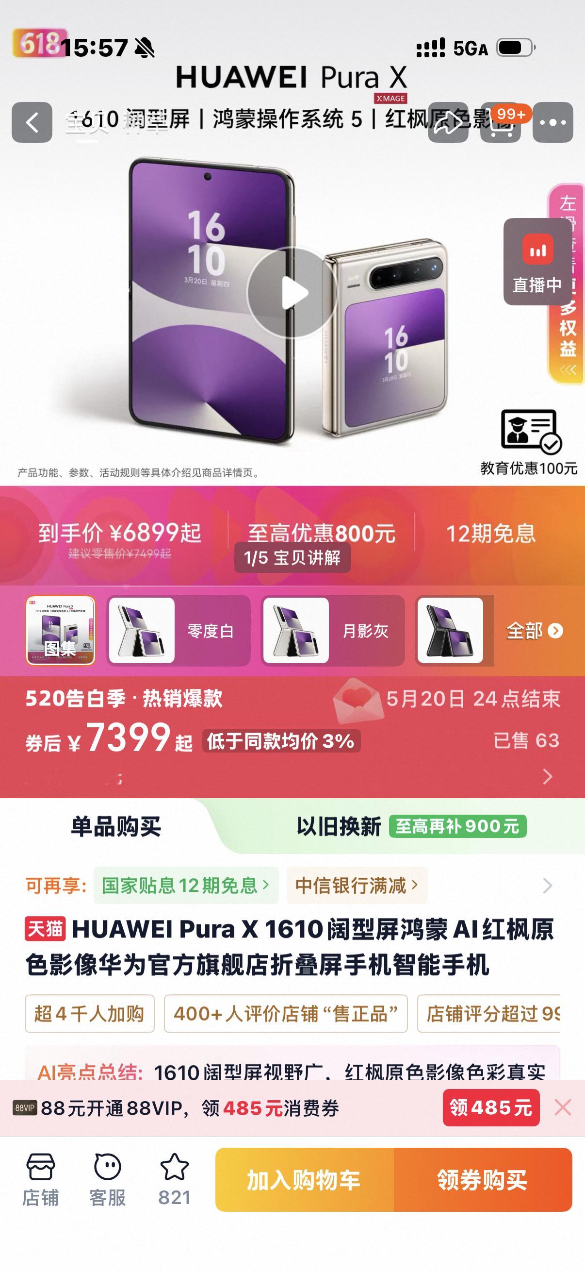 卢伟冰称内存涨价618成最佳购机期现在想换手机、电脑的，618马上就来啦！想买的