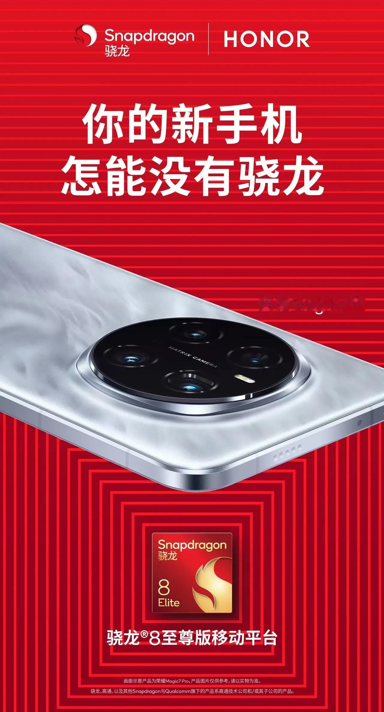 兄弟们 你们发现没？今年搭载骁龙8至尊版的旗舰机的Al都各有特色吧。
AI是未来