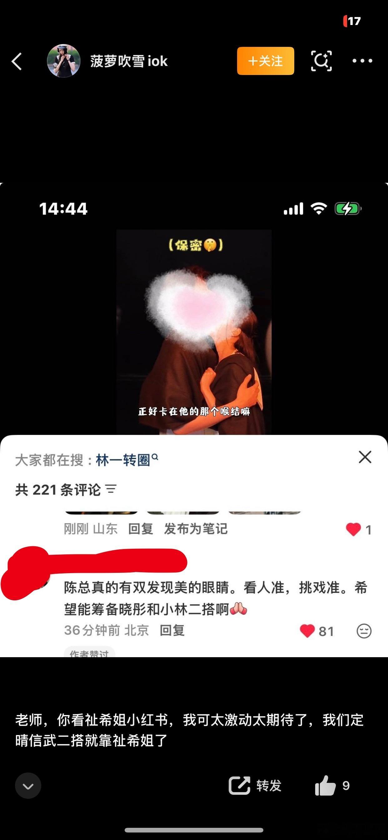耀眼有全世界最好的剧粉。有宝宝去制片人评论区求小林晓彤二搭祉希姐点赞了但有剧粉宝