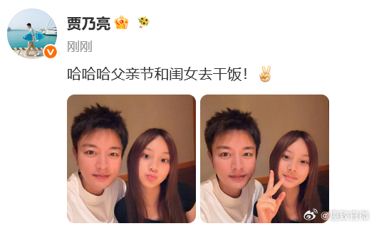 甜馨和贾乃亮过父亲节 把这个父亲节过得独一无二了呀，今天甜馨和贾乃亮过父亲节，并