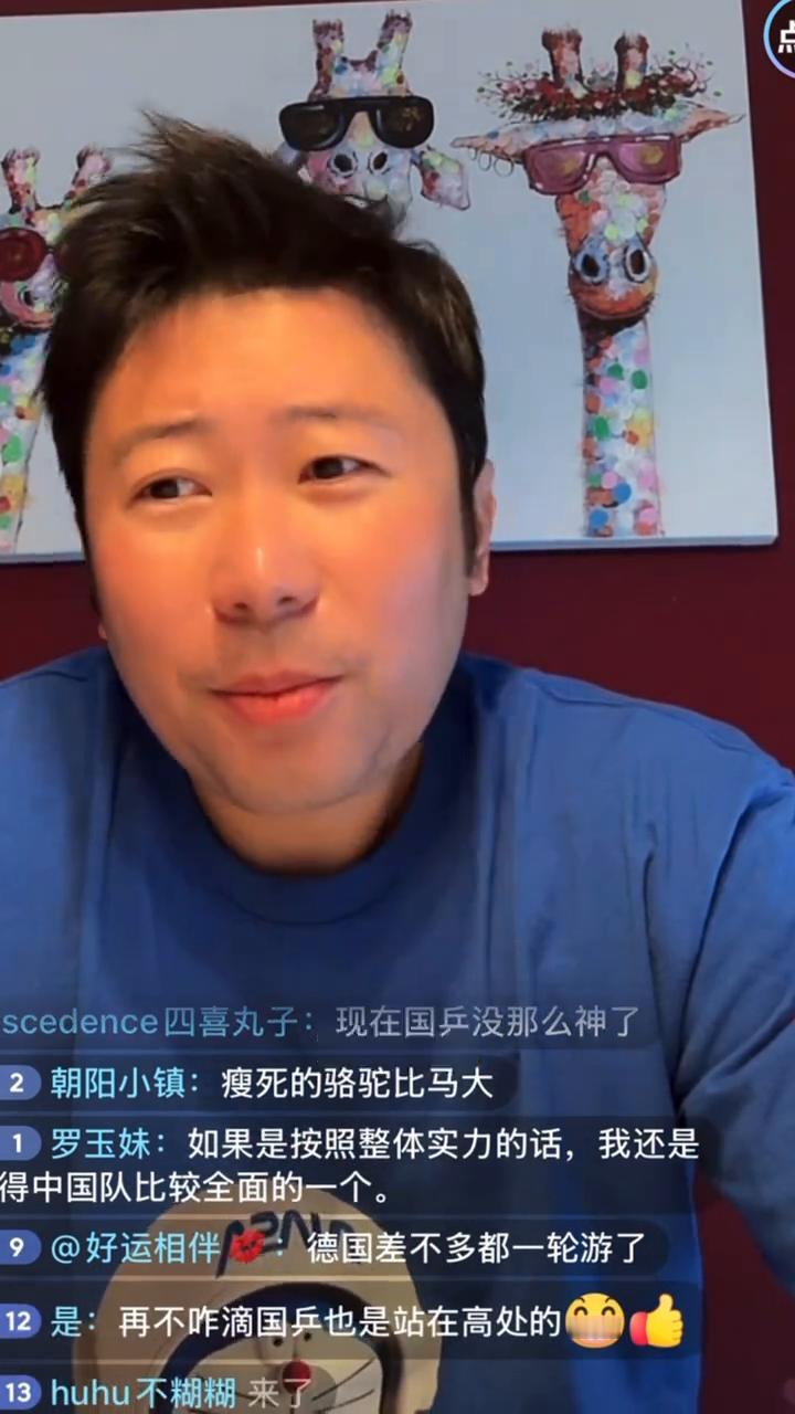虽然中国队实力是下降了，但是中国队还是冠军的最有力的争夺者。不管是谁，不管德国队