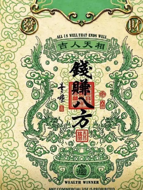 点赞转发，吉人天相，钱赚八方。 ​ ​​​