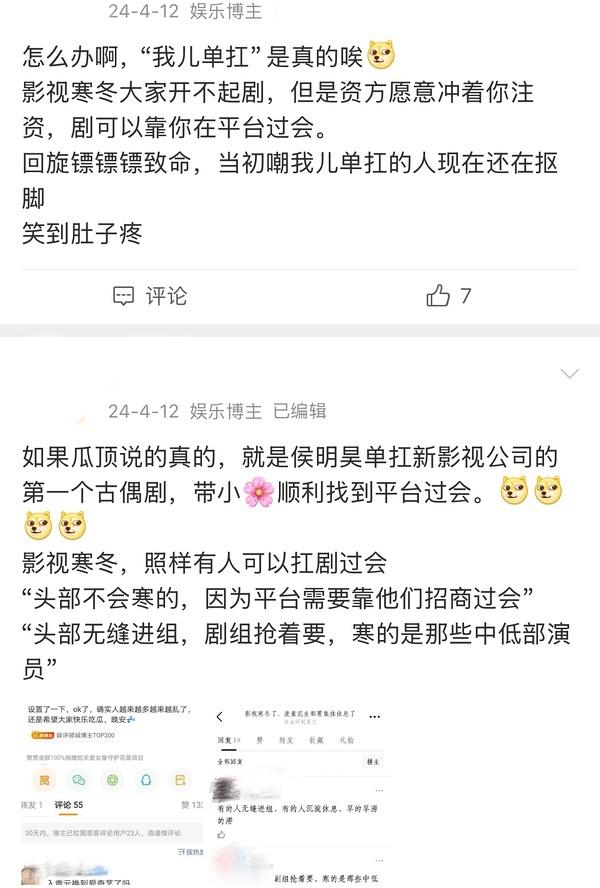 其实最早提单独过会的是侯明昊家，那会儿还挺有含金量的，现在这四字彻底被各家捆绑大