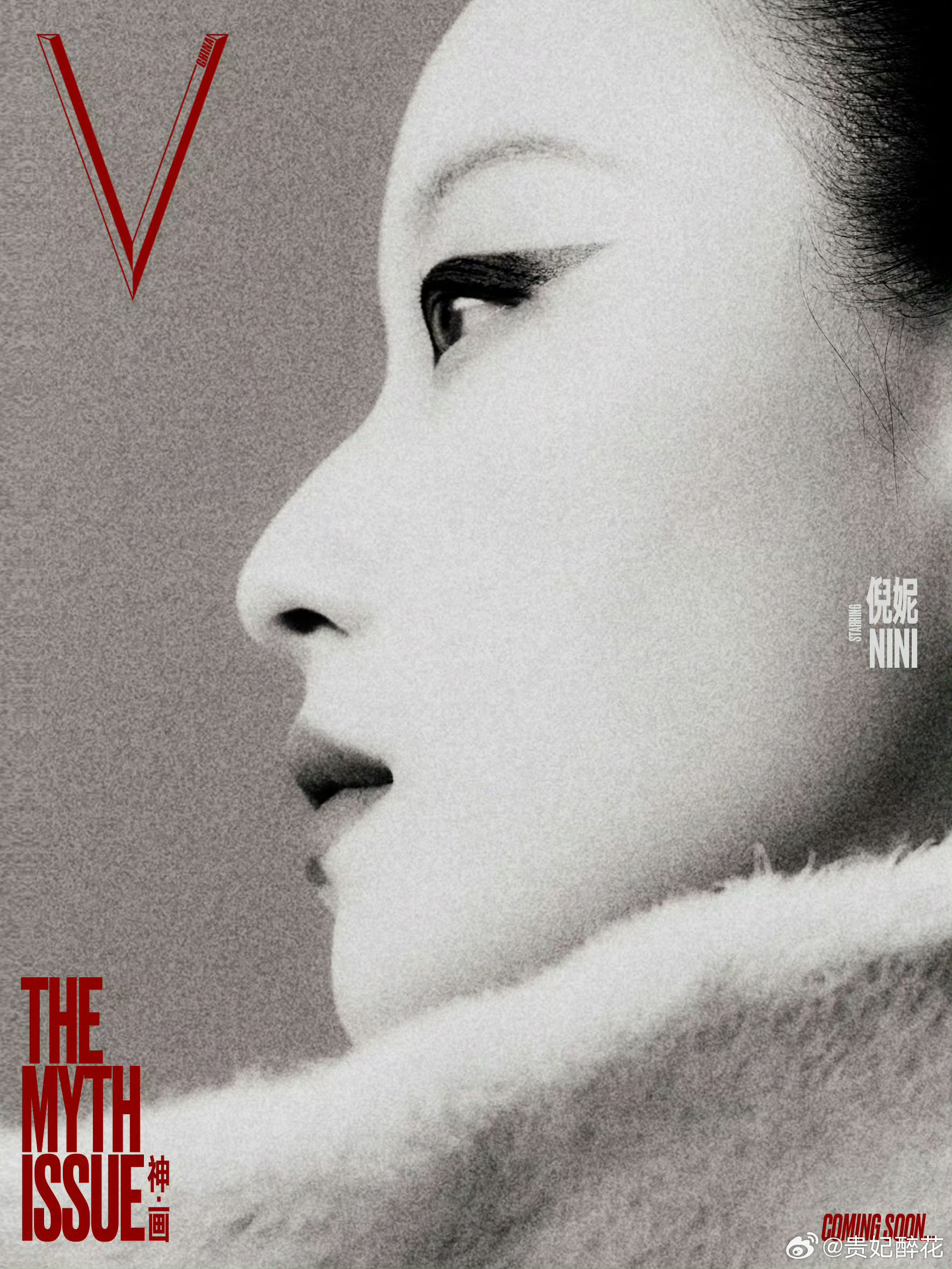 倪妮 × V Magazine China January 2025美妮的开年新