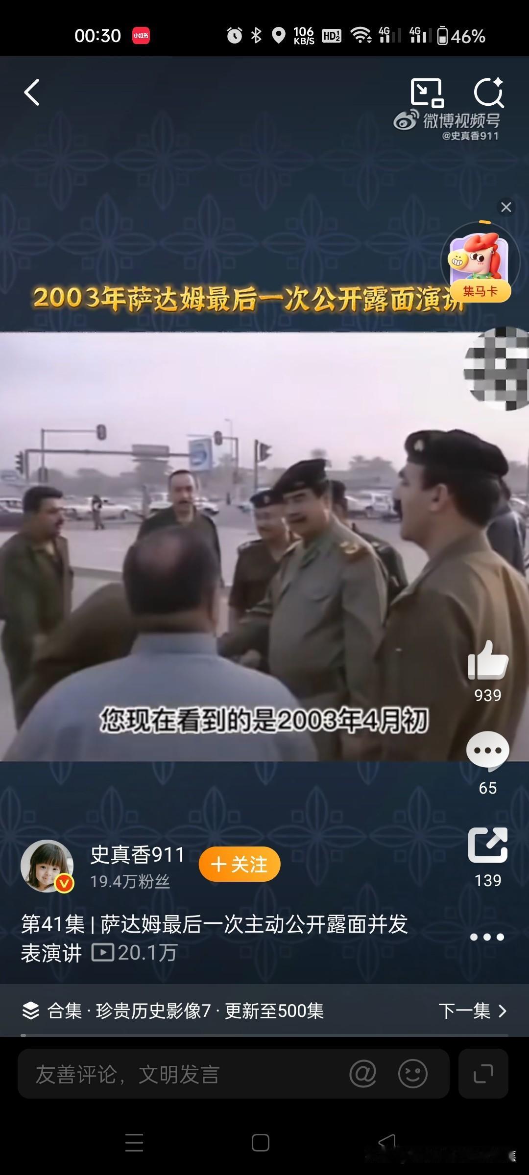 萨德姆的新闻发言人及其宣传和下场
被称为“巴格达鲍勃”的穆罕默德·赛义德·萨哈夫