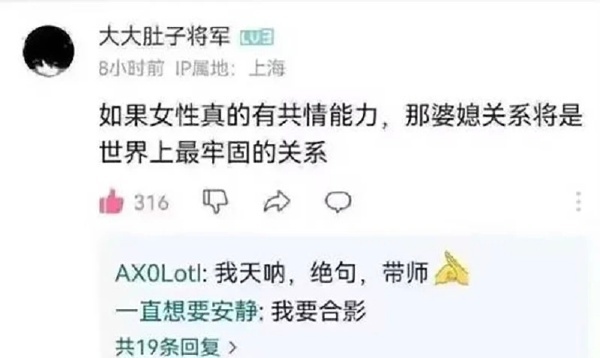 虽然是段子，但是我想说，婆媳关系好不好，还是要看男方平衡术水平高不高[并不简单]