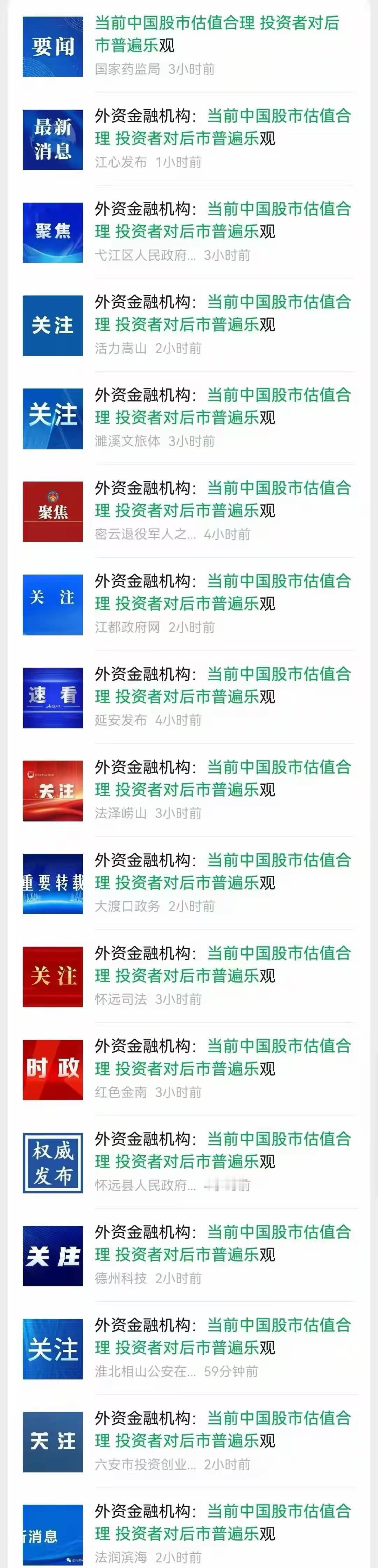 好的好的好的好的