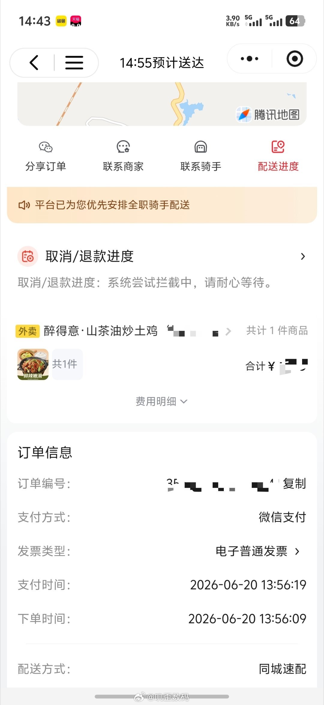 京东外卖真的太垃圾了，一个外卖，一两公里的距离，要送1个小时，申请退款还不给通过