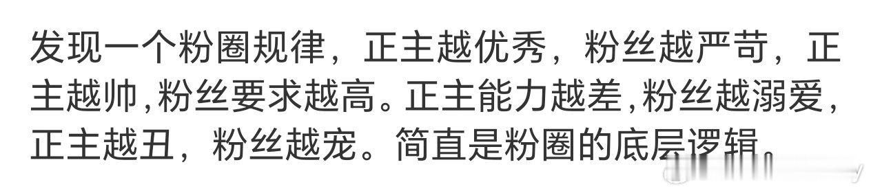 是这样的，甚至连一个辱追都没有，清一色都是溺爱！