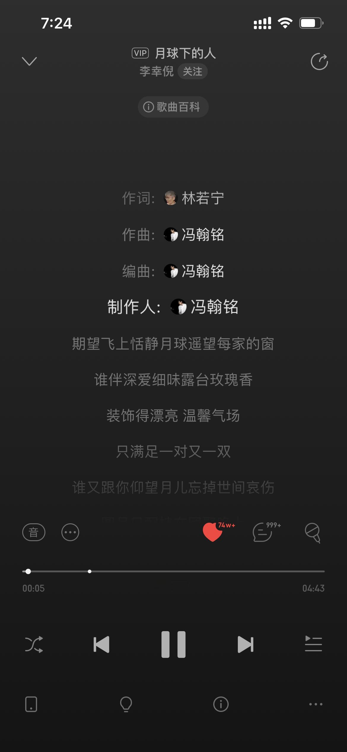 这首歌好听 