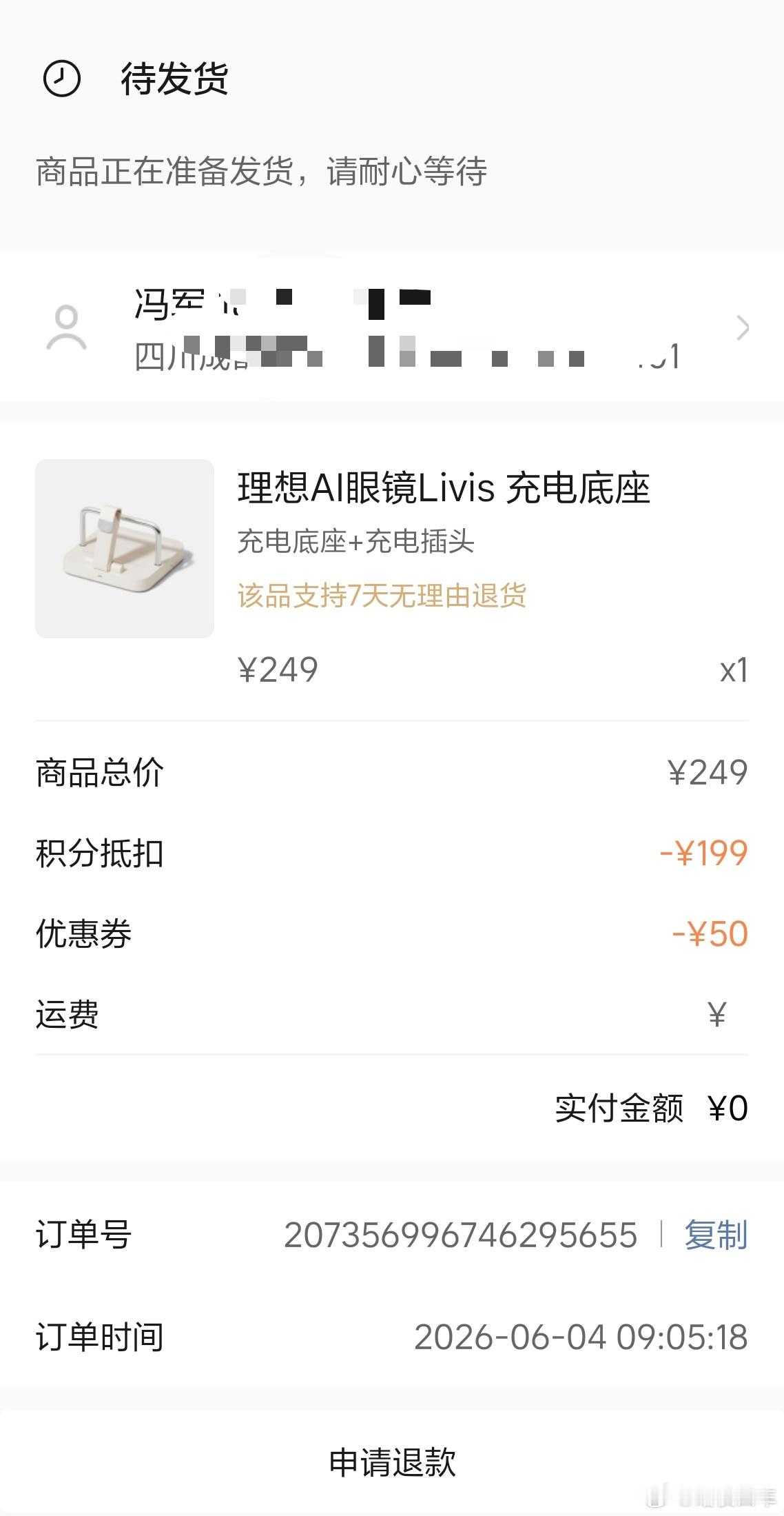 充电底座已买，回来开始干活
