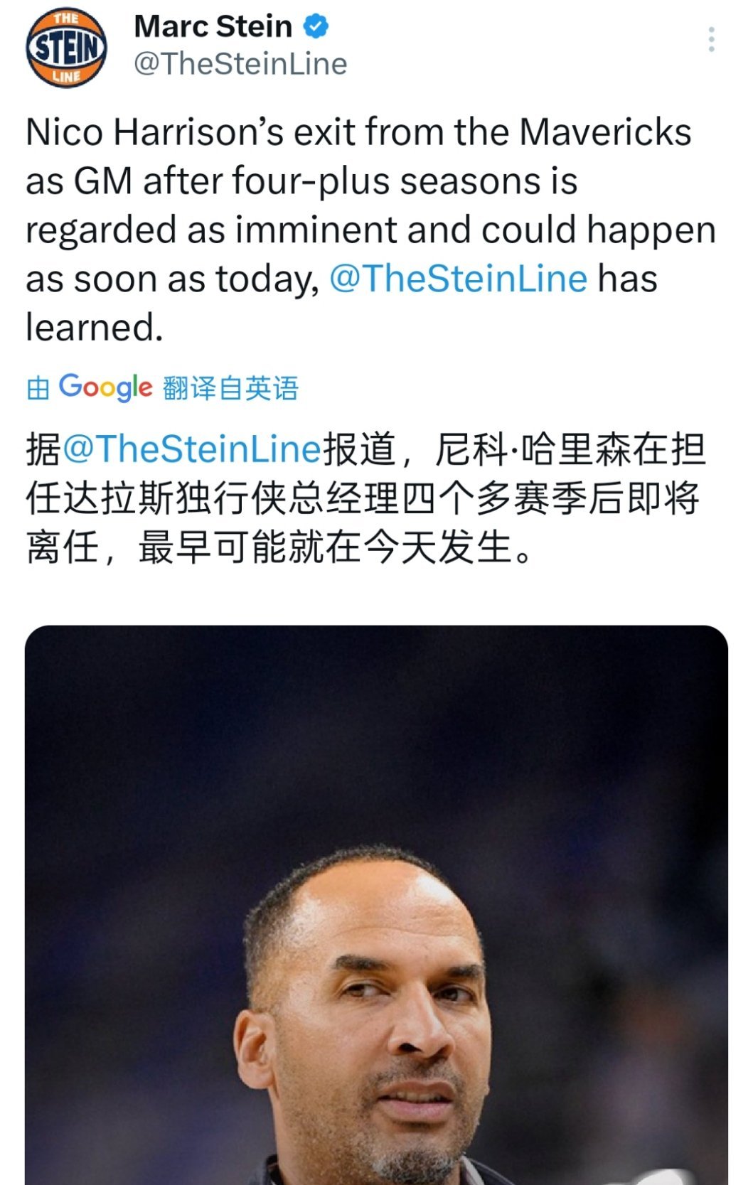 marc Stein:尼克-哈里森最快将会在今天离任独行侠总经理职位 