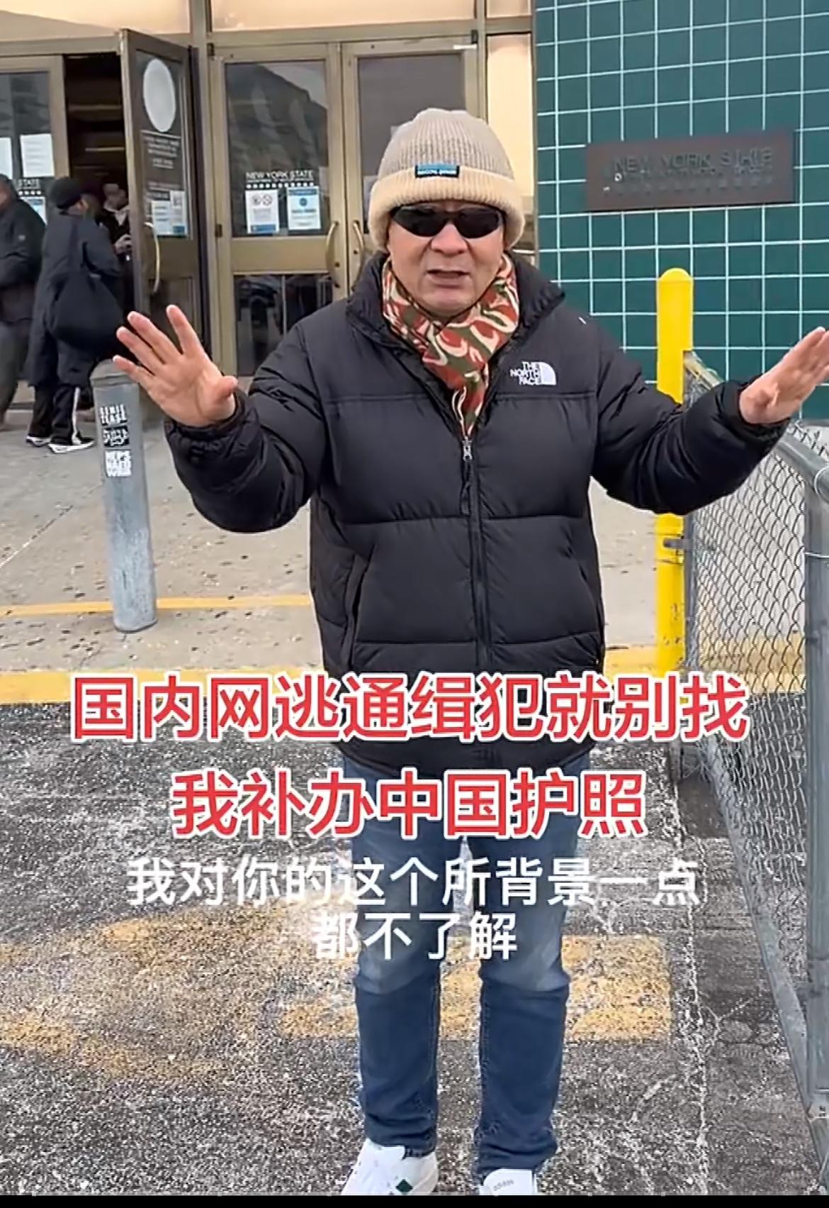 移民中介喊话逃犯：你是逃犯你心里没有数吗，中国护照办不了，信用卡也办不了，这是你