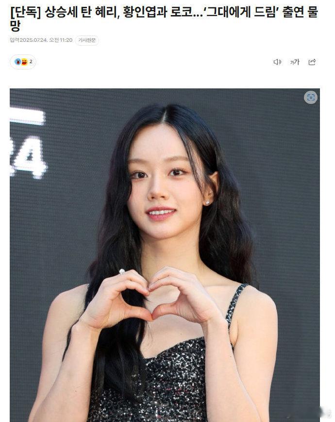 李惠利或将与黄寅烨合作新剧 期待！ ​​​