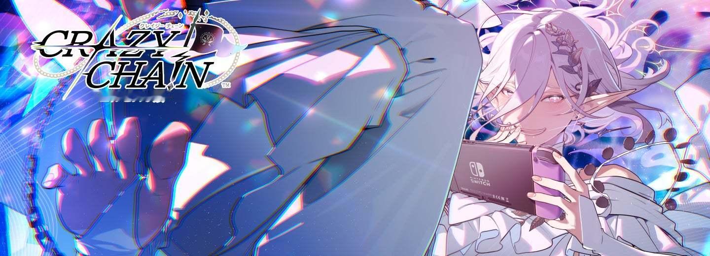 crazy cha!n -エルピスの锁- ―― 発売記念メッセージ ―― 