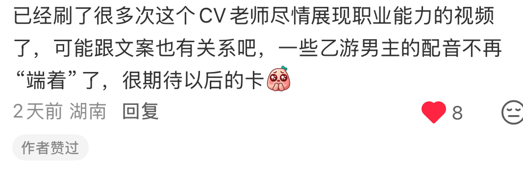 不好意思，谷江山就这样靠业务能力说服路人，震撼路人 怎么办好几张卡的配音都出圈了