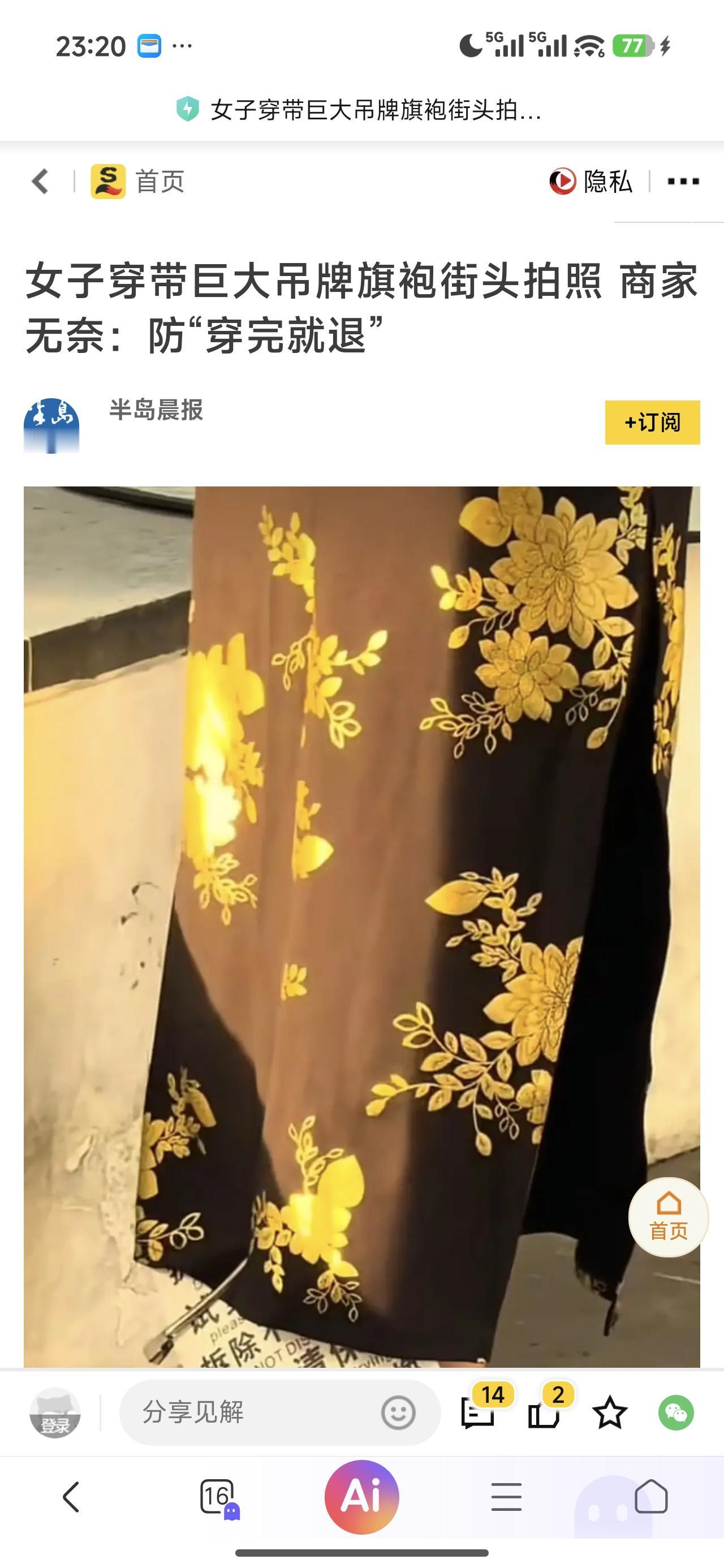 这世界是咋了？没有羞耻心都能拿出来显摆了吗？