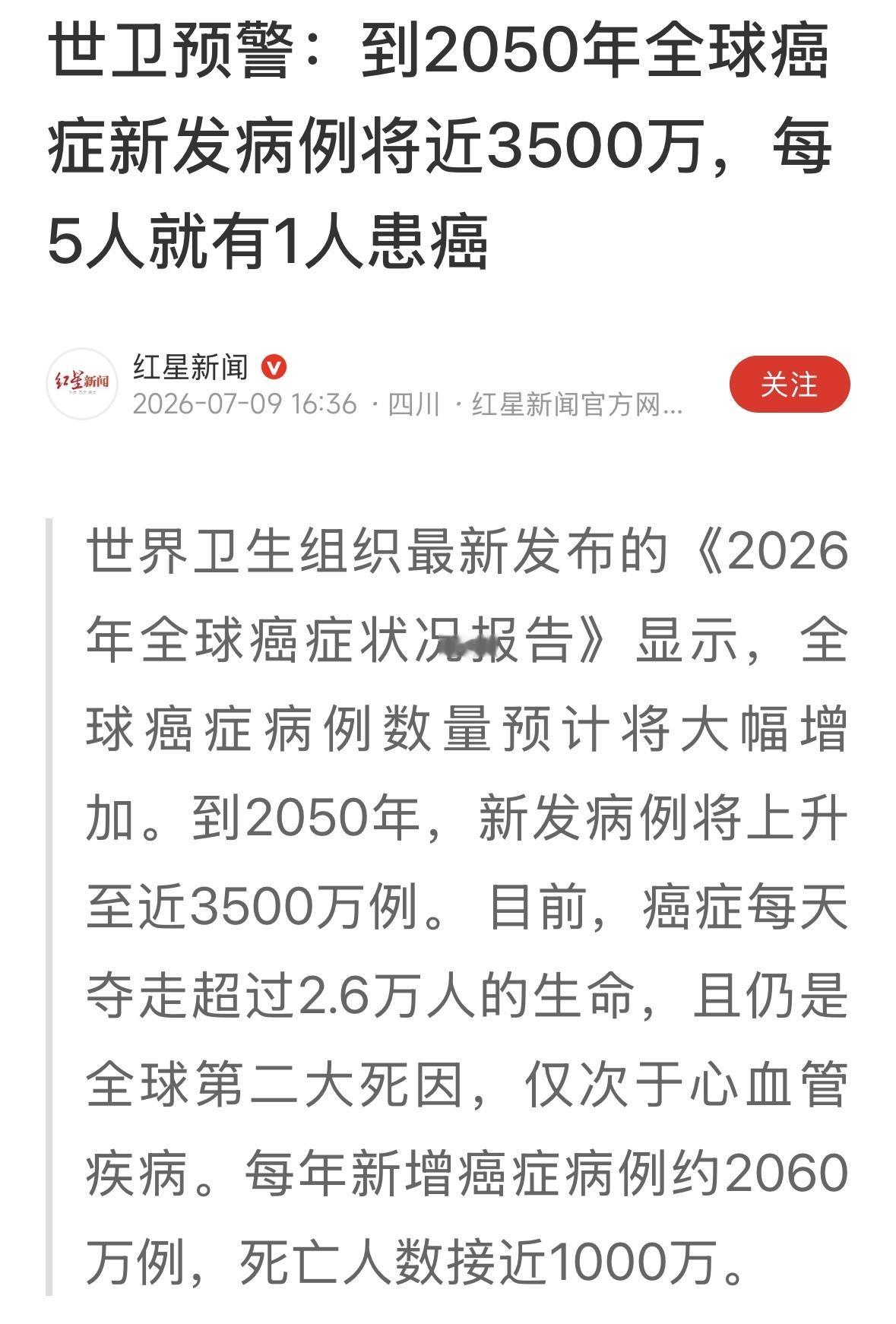 不怕，再过三五年，癌症就像感冒一样，可以轻易治疗了！