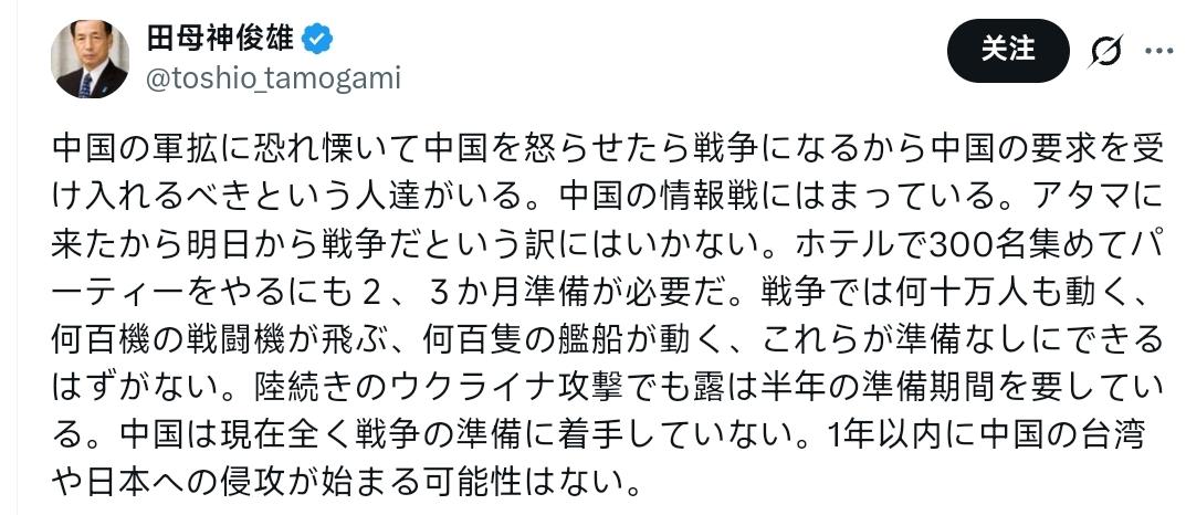 日本前航空参谋长田母神俊雄：有一些人因为害怕中国的军力扩张，担心激怒中国会导致战