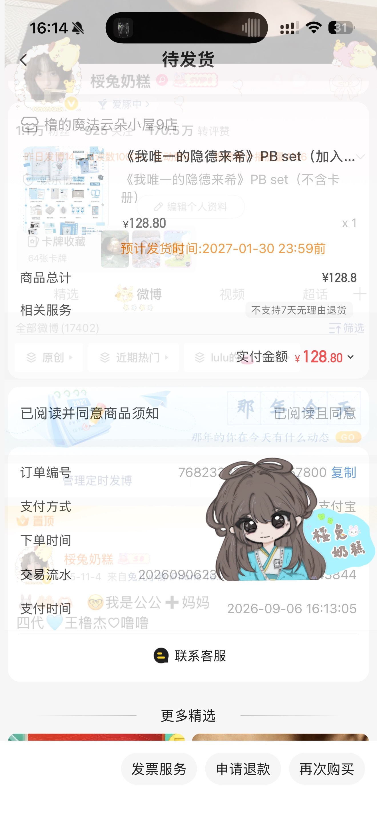 纠结了好久还是买吧 本来想着pb我之前买了收到就是放着不会看的 但是还是买了吧 
