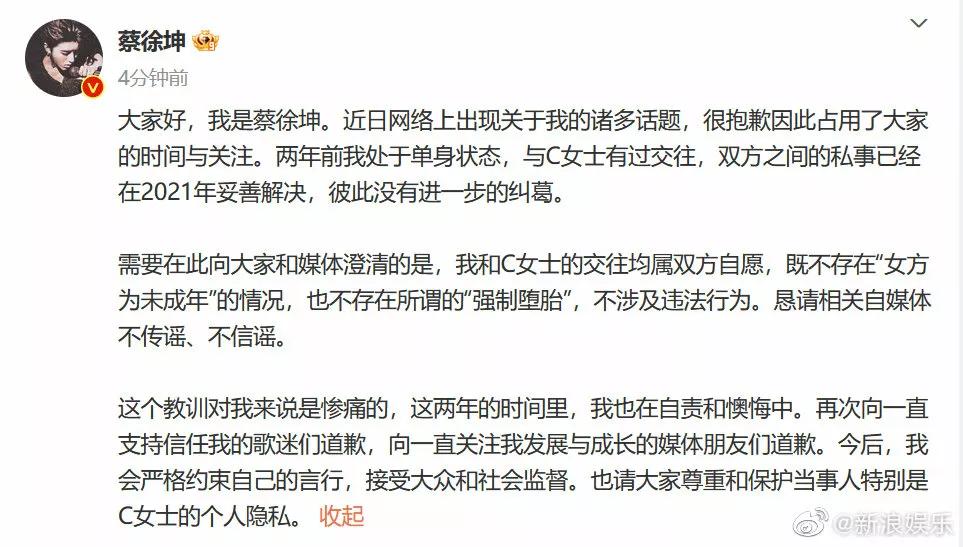蔡徐坤回应堕胎事件被群嘲，狗仔阳阳正面刚。
蔡徐坤被爆让女生堕胎后，首次发文回应