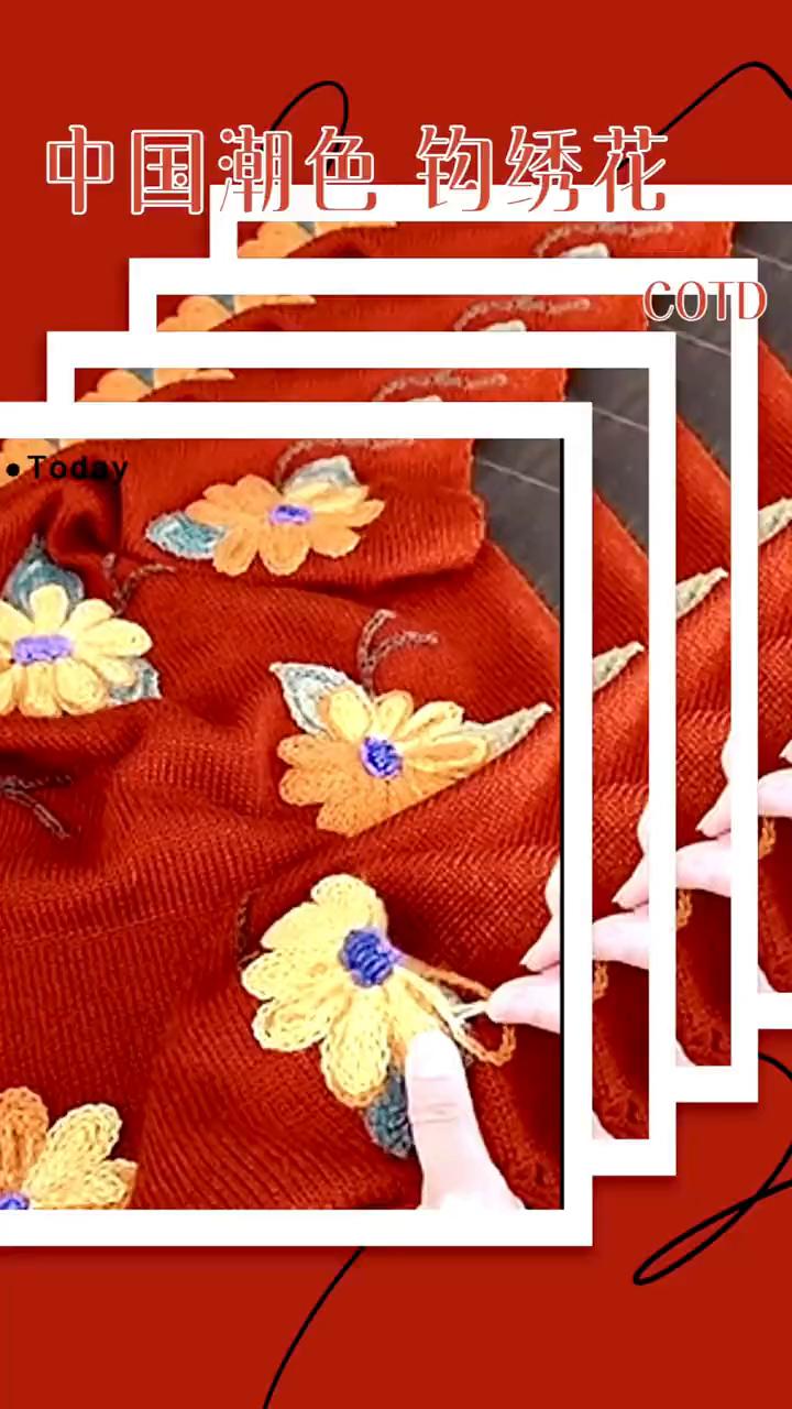 中国潮色钩绣花。