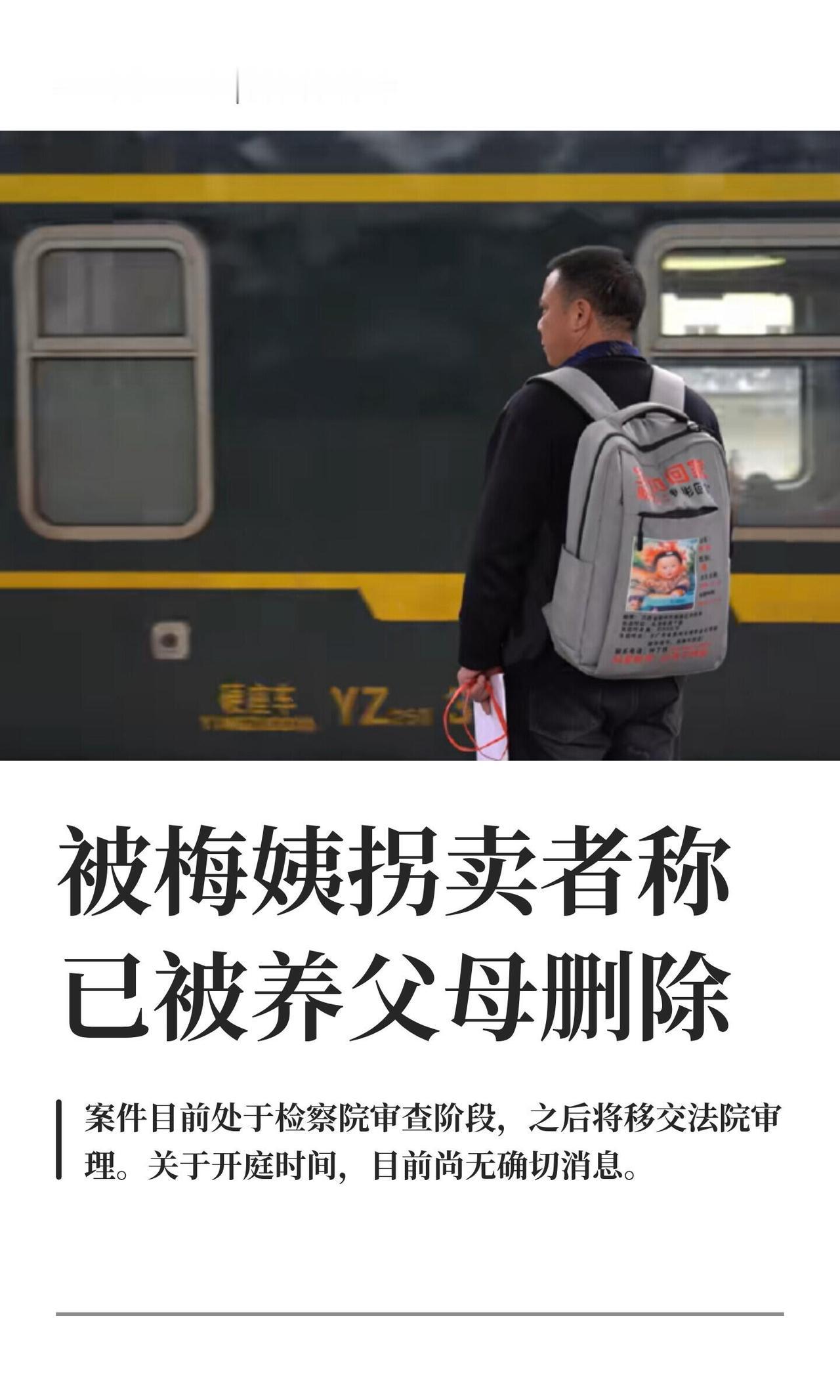 喊了二十年的"梅姨"，真名终于钉在纸上了——谢家梅。8月4号钟彬收到增城区检察院