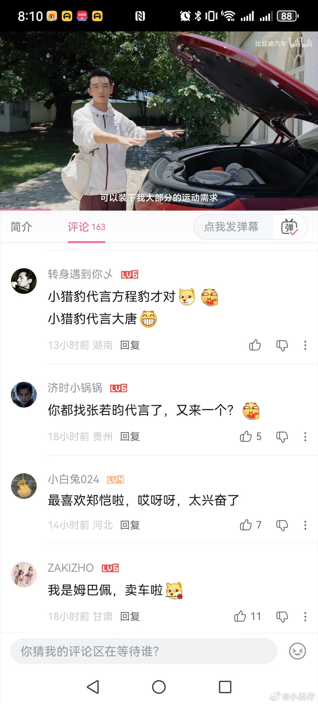 有“小猎豹”头衔的郑恺，喜欢速度+三娃的家庭，大唐EV的7或6座版，不正好？还有
