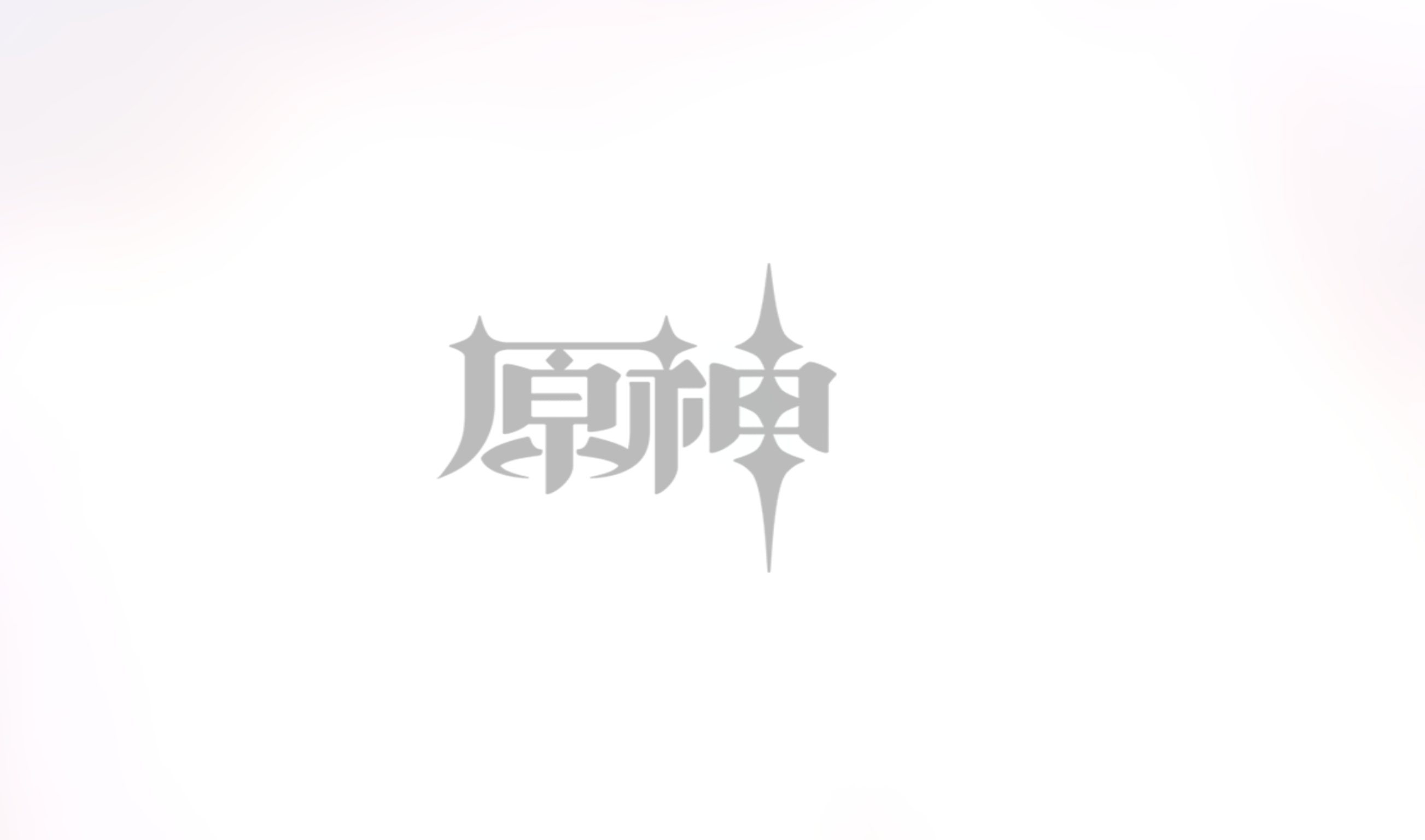 原神，启动！鸿蒙版原神今天中午开启招募测试，游戏方面的力作之一，相信很快也会正式