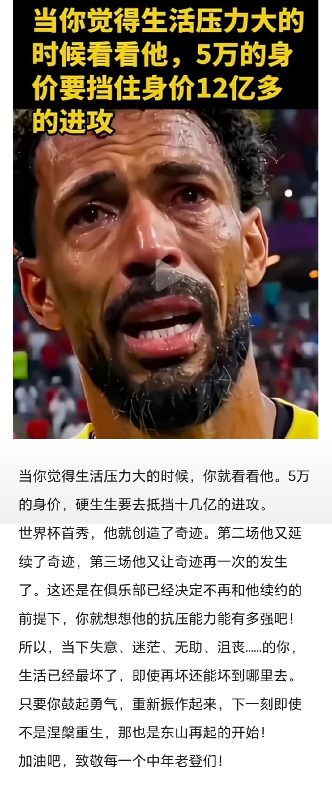 当你觉得压力大的时候，请你看看他！
