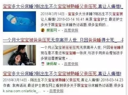 爸爸带娃时睡着半个身子压住宝宝类似的新闻有很多了吧：案例一：大连3个月婴儿被父亲