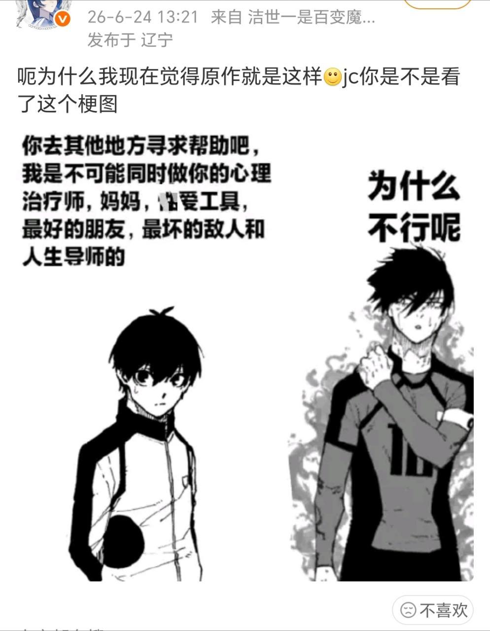 不是蛙死皮赖脸骚扰坑骗凛的吗 