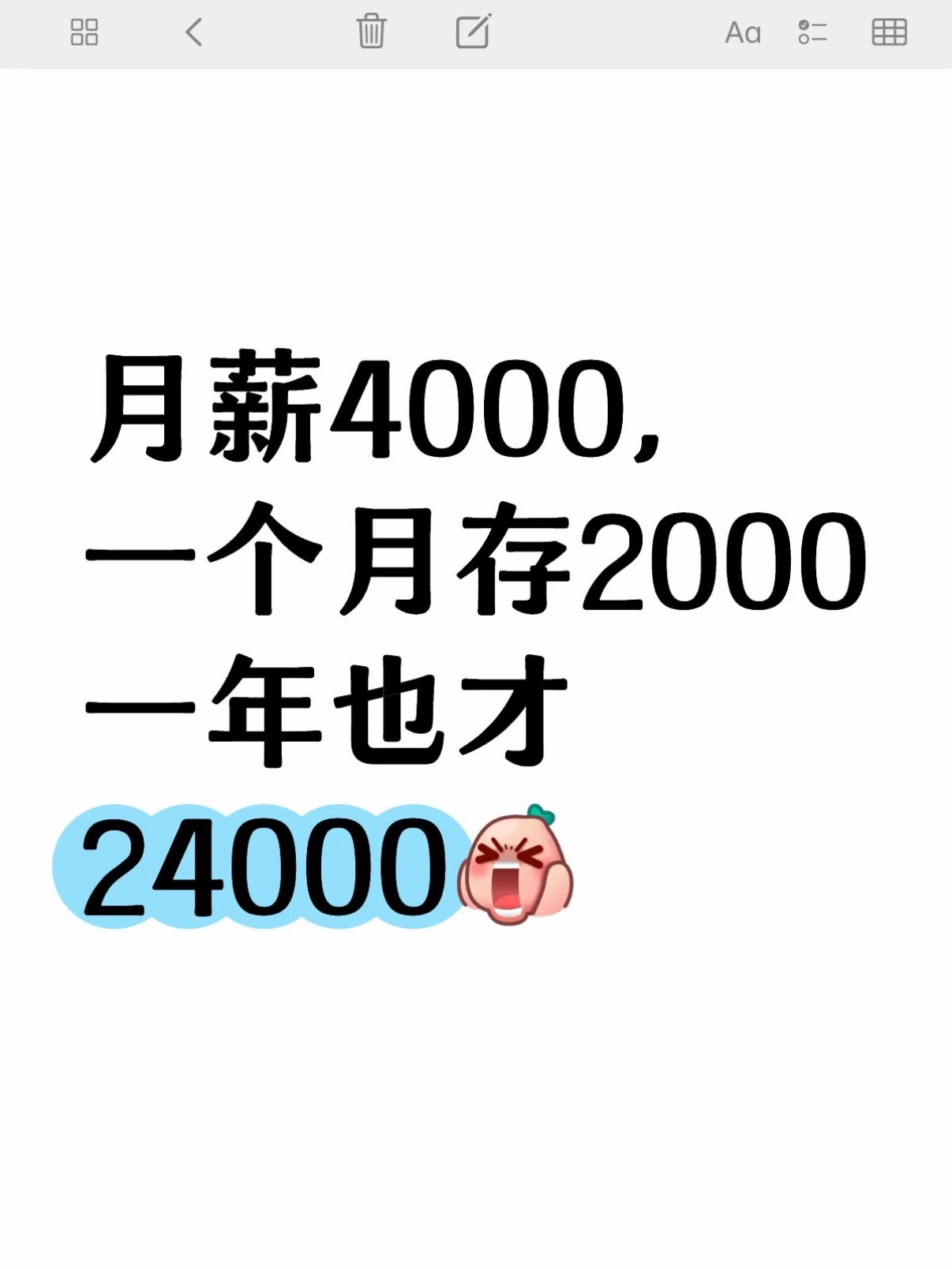 一个月四千不多一个星期一千花不完很多人可能没概念，月薪4000，就算你一个月存一