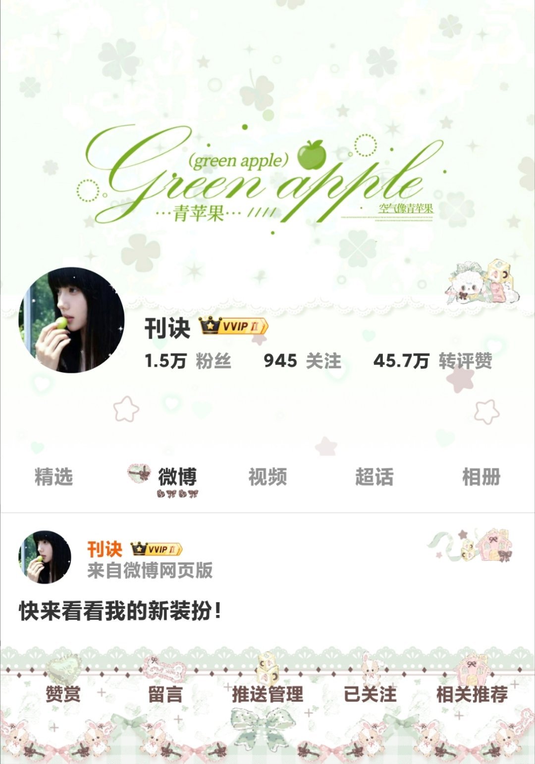 因为没有找到满意的绵绵狗绿普背景图所以自己做了一个🚬但是这个底栏不太适配 